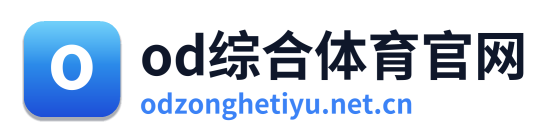 od综合体育 Logo